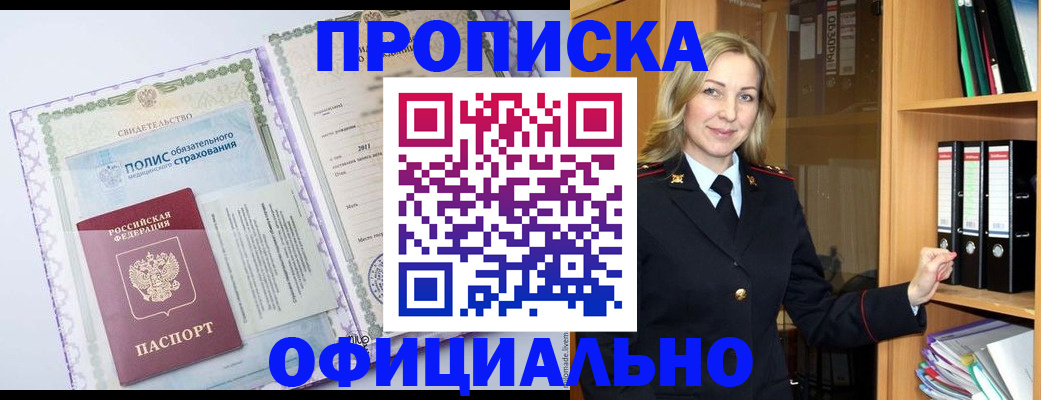 временная регистрация в Арске