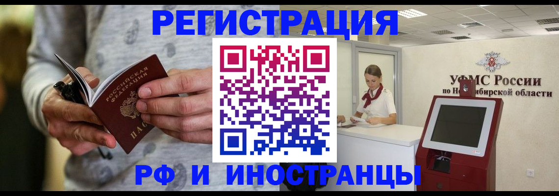 прописка регистрация в Арске