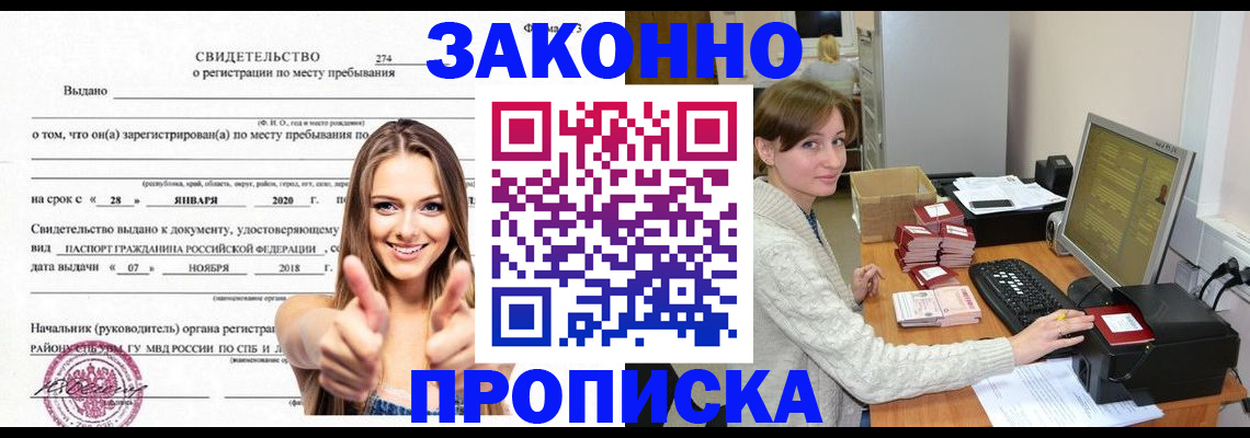 временная регистрация для школы в Арске