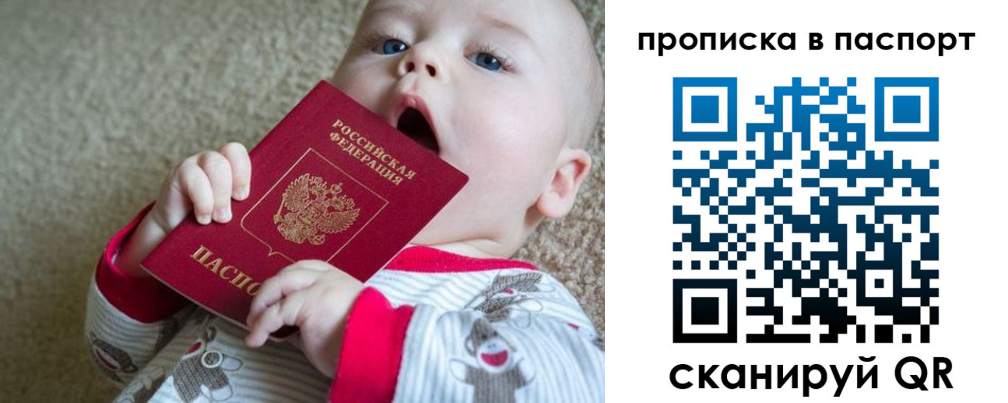 купить прописку в Арске