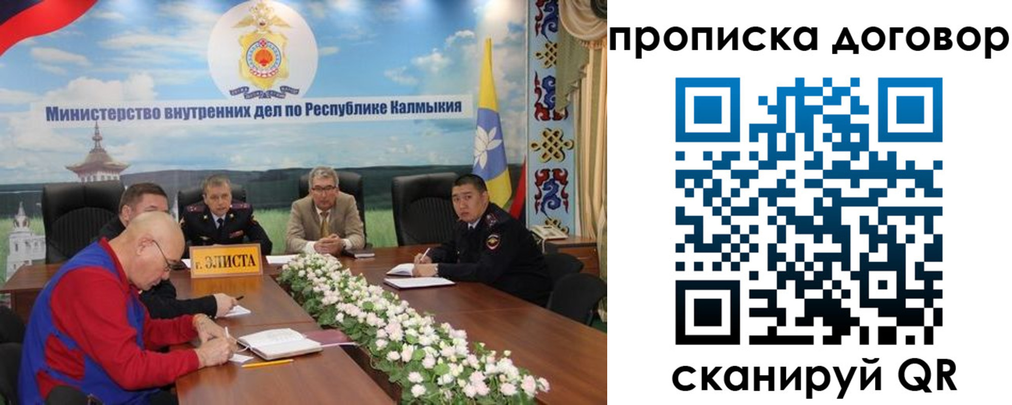 временная регистрация недорого в Арске