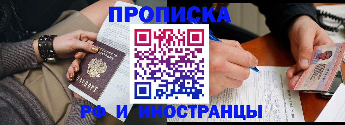 прописка гарантия в Арске