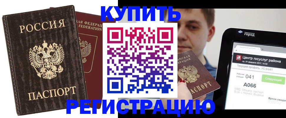 прописка от собственника в Арске