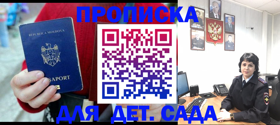 временная регистрация поиск в Арске