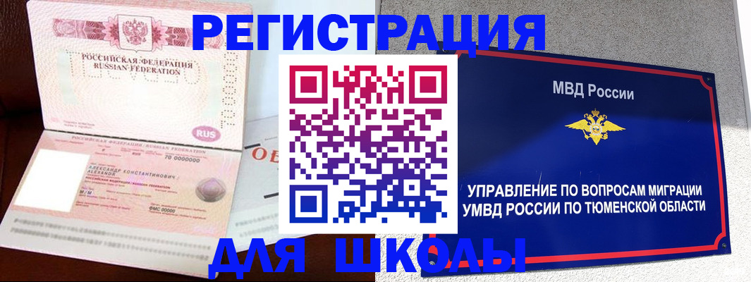 прописка в квартире в Арске