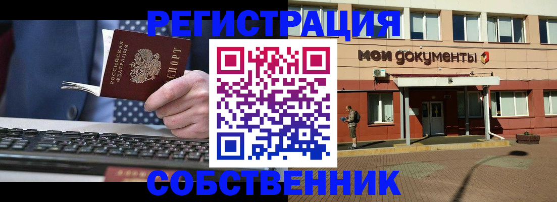 прописка гарантия в Арске